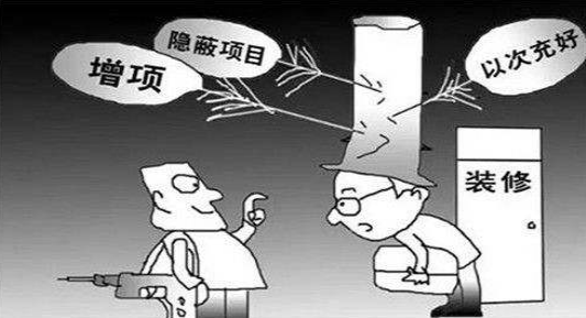 重庆装修公司的报价明细表上业主需要注意哪些问题？