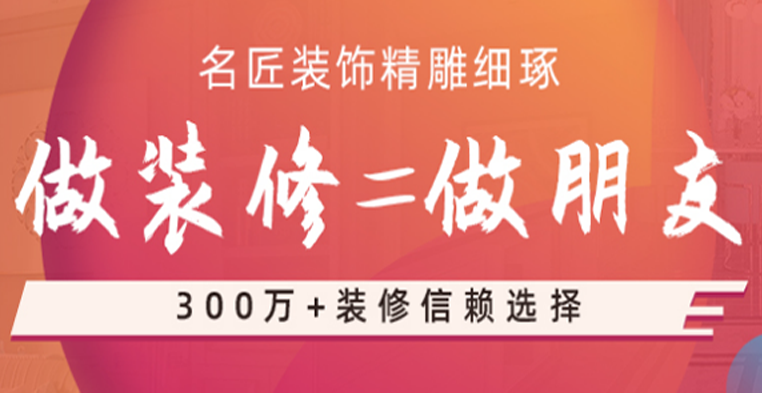 重庆室内装修设计包括哪些费用？装修钱也要花明白！